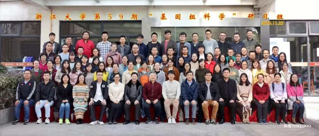 2025年11月9日-14日浙江大學(xué)生物信息數(shù)據(jù)分析專題研習(xí)班招生簡章-肽度TIMEDOO