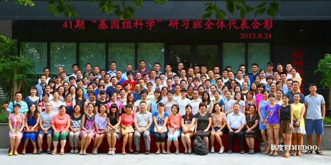 2025年11月9日-14日浙江大學(xué)生物信息數(shù)據(jù)分析專題研習(xí)班招生簡章-肽度TIMEDOO