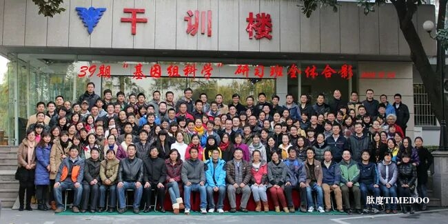 2025年11月9日-14日浙江大學(xué)生物信息數(shù)據(jù)分析專題研習(xí)班招生簡章-肽度TIMEDOO