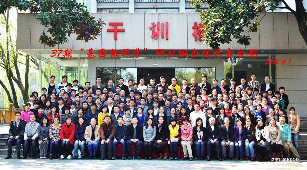 2025年11月9日-14日浙江大學(xué)生物信息數(shù)據(jù)分析專題研習(xí)班招生簡章-肽度TIMEDOO