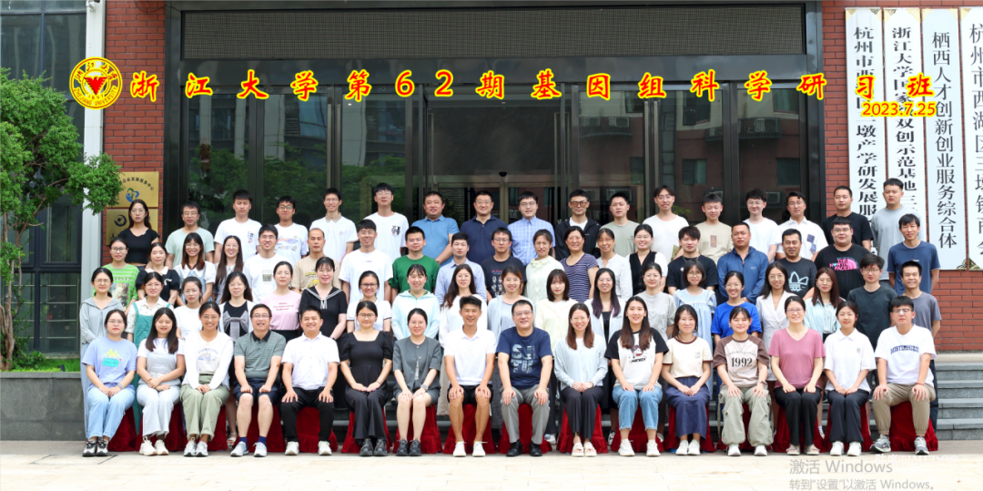 2025年11月9日-14日浙江大學(xué)生物信息數(shù)據(jù)分析專題研習(xí)班招生簡章-肽度TIMEDOO