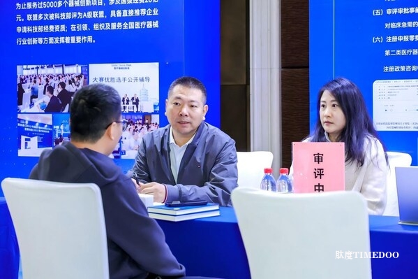 創(chuàng)新筑夢，產(chǎn)業(yè)聚力：第八屆（2025）中國醫(yī)療器械創(chuàng)新創(chuàng)業(yè)大賽總決賽暨醫(yī)療器械創(chuàng)新周圓滿落幕-肽度TIMEDOO