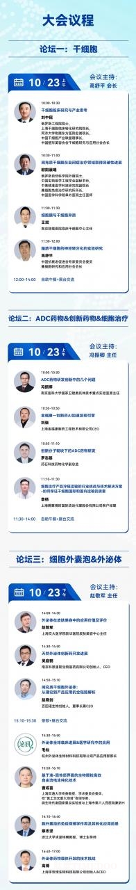 2025年10月23-24日·蘇州·2025 第十九屆(蘇州)細(xì)胞產(chǎn)業(yè)大會(huì)-肽度TIMEDOO
