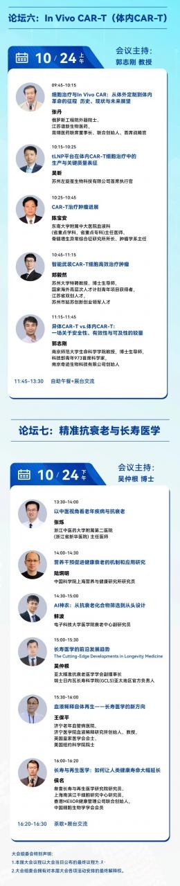 2025年10月23-24日·蘇州·2025 第十九屆(蘇州)細(xì)胞產(chǎn)業(yè)大會(huì)-肽度TIMEDOO