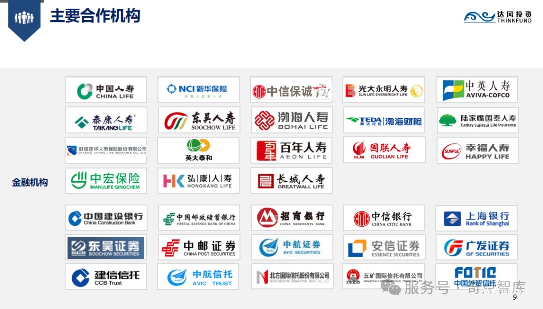 2025年10月31日·北京·2025中國養(yǎng)老產(chǎn)業(yè)金融街論壇-肽度TIMEDOO