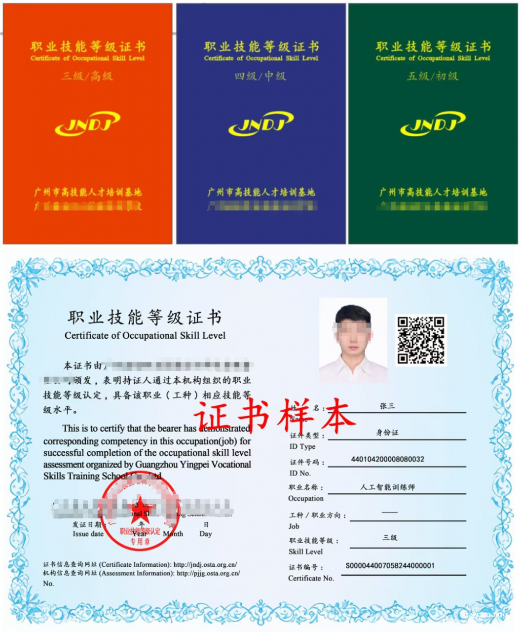 關于開展2025年人工智能訓練師深圳第三期(高級)職業(yè)技能培訓班報名工作的通知-肽度TIMEDOO