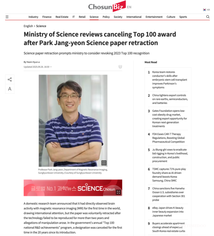 Science論文撤稿后,他被取消國家級成果獎-肽度TIMEDOO