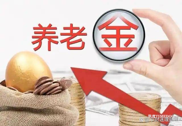 人社部發(fā)布養(yǎng)老金調(diào)整通知，退休人員迎來(lái)好消息，社保與養(yǎng)老金保障更充足-肽度TIMEDOO